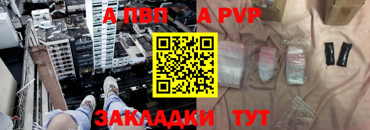 Alpha PVP СК Усолье-Сибирское