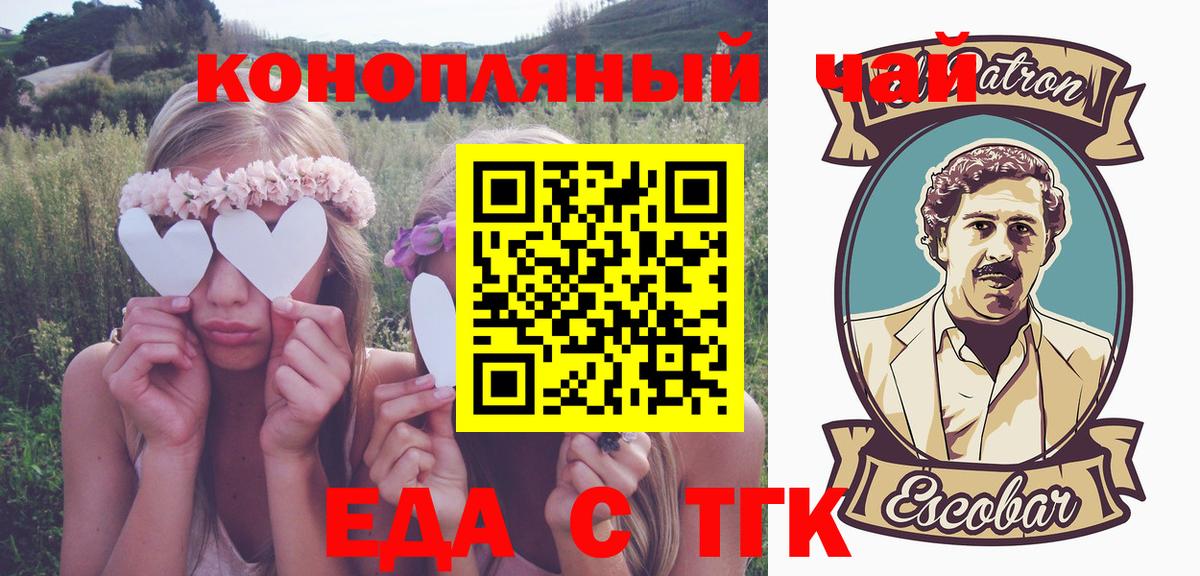 Canna-Cookies марихуана  Вход с VPN  Усолье-Сибирское 