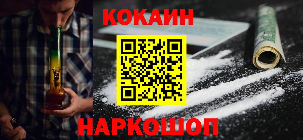 Кокаин 98% Усолье-Сибирское