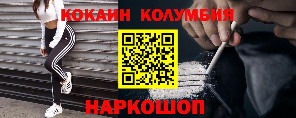 Cocaine FishScale  Вход с VPN  Усолье-Сибирское 