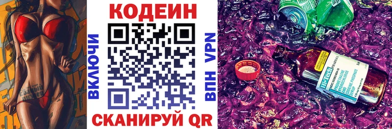 Codein Purple Drank  Усолье-Сибирское 