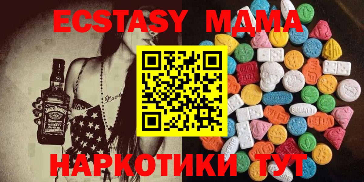 Экстази  ЭКСТАЗИ Philipp Plein  Усолье-Сибирское  Вход с VPN  ЭКСТАЗИ mix 