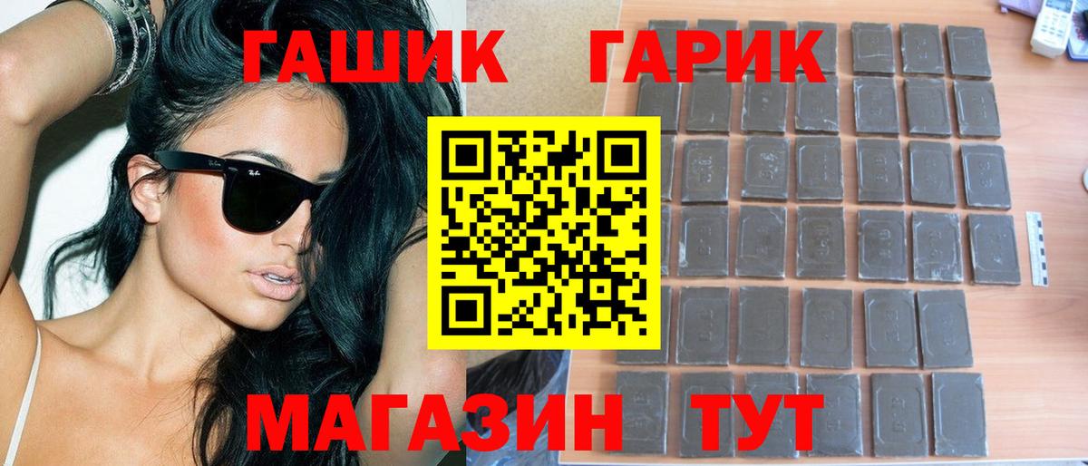 Усолье-Сибирское  ГАШ  Вход с VPN  ГАШИШ Cannabis 