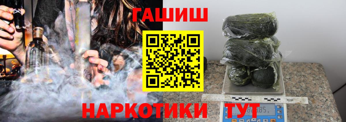 Гашиш hashish Усолье-Сибирское