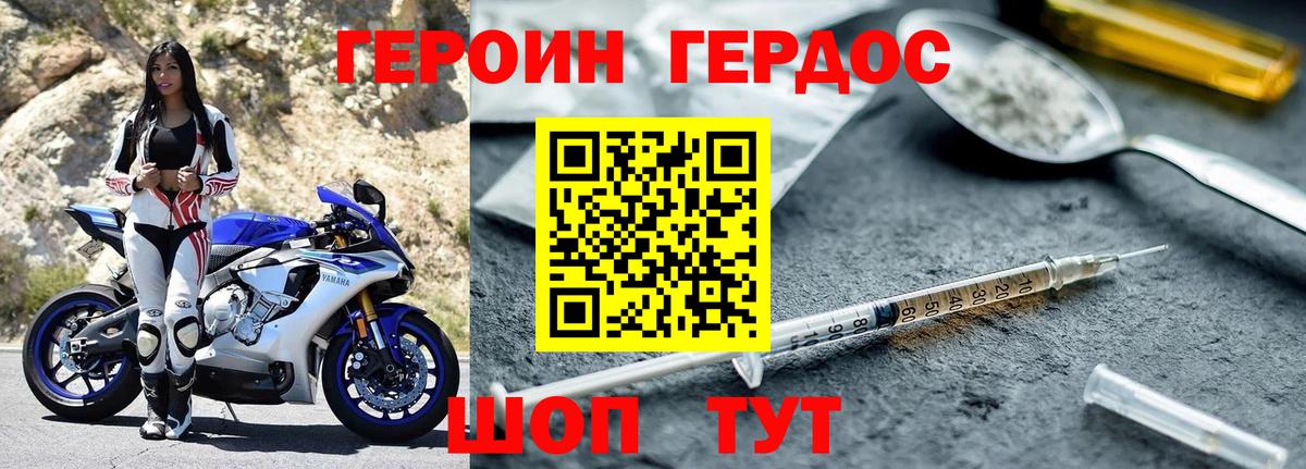 Усолье-Сибирское  Героин хмурый  Вход с VPN 
