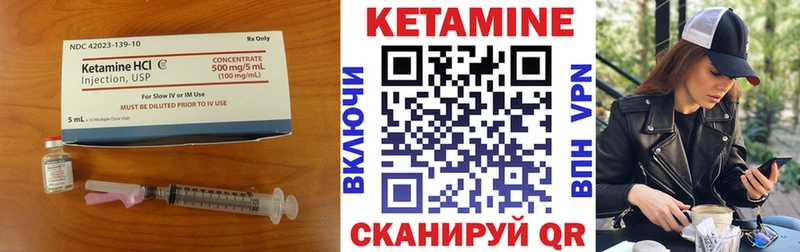 Кетамин ketamine это как зайти Усолье-Сибирское