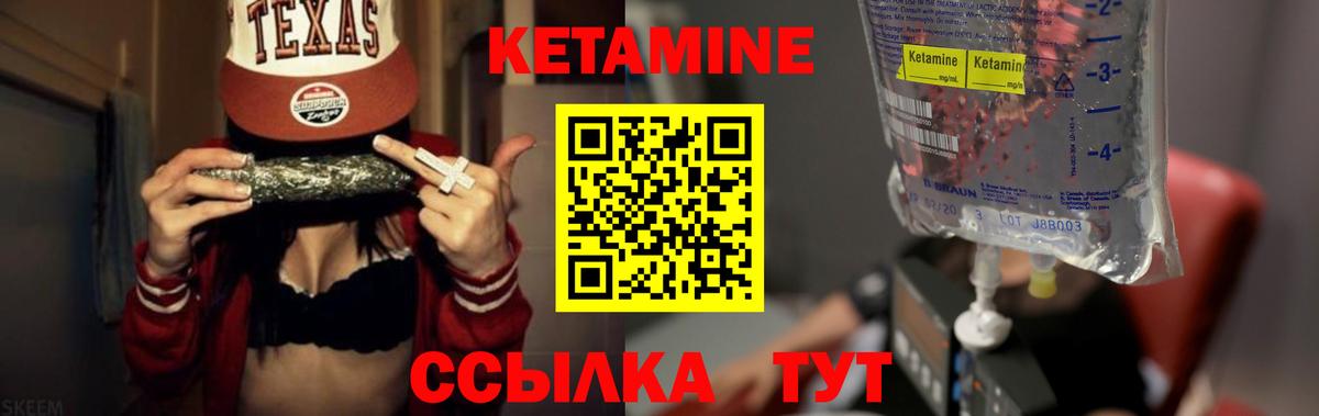 Кетамин VHQ  КЕТАМИН VHQ  Вход с VPN  Усолье-Сибирское 