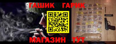 бутират Гусиноозёрск
