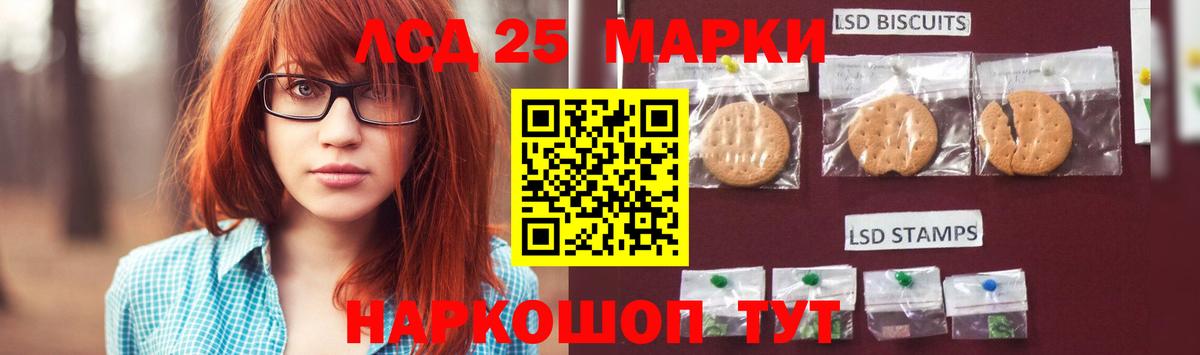 Усолье-Сибирское  LSD-25 экстази кислота  Лсд 25 экстази кислота  Вход с VPN 