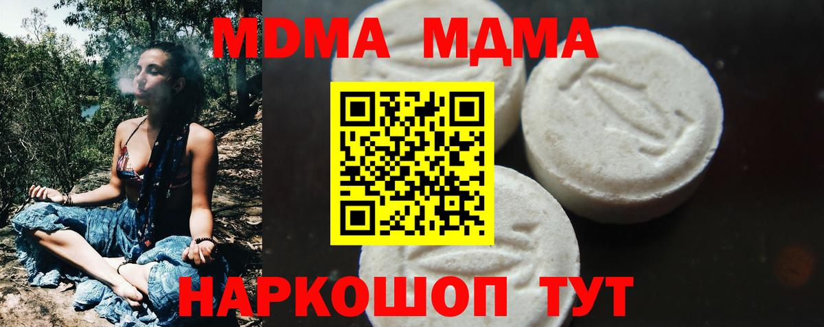 MDMA молли  MDMA  Усолье-Сибирское  МДМА молли  Вход с VPN 