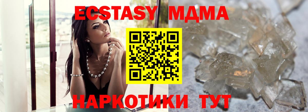 МДМА crystal Усолье-Сибирское