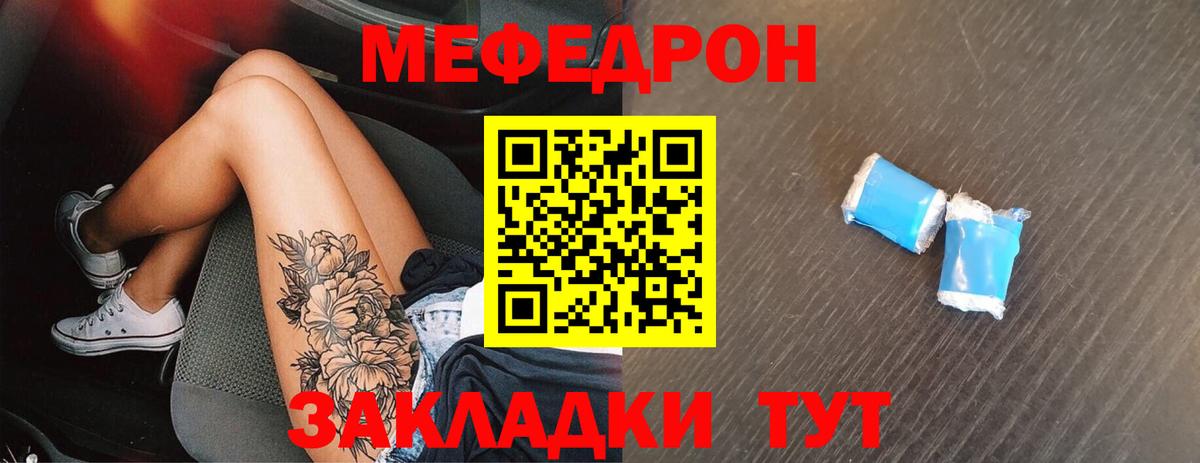 Усолье-Сибирское  МЕФ 4 MMC  Мефедрон mephedrone  МЕФ  Вход с VPN 