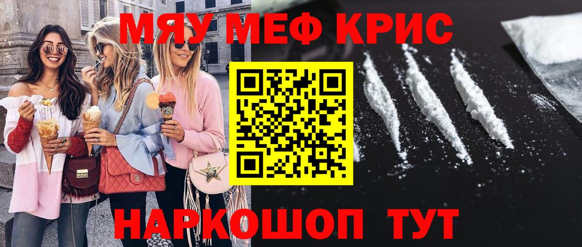 Мефедрон  Усолье-Сибирское