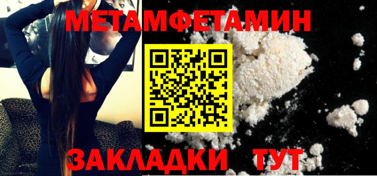 Усолье-Сибирское  МЕТАМФЕТАМИН Methamphetamine  Вход с VPN 