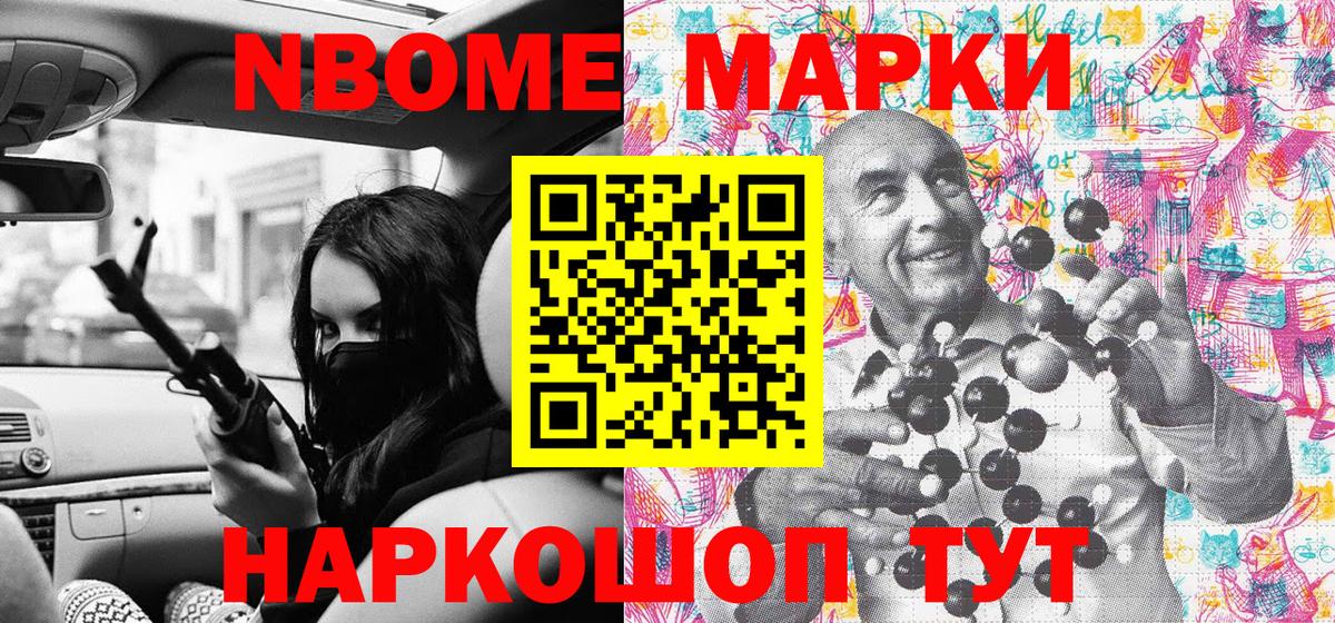 Наркотические марки 1500мкг  Наркотические марки 1500мкг  Усолье-Сибирское  Вход с VPN 